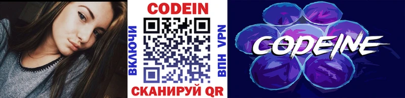 Кодеин напиток Lean (лин)  Приозерск 