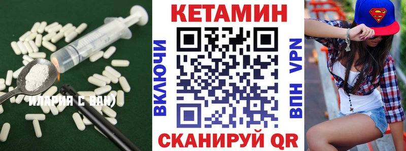 Кетамин ketamine  Приозерск 