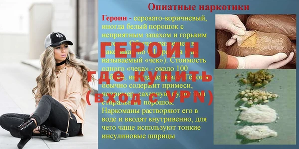 героин Алексин
