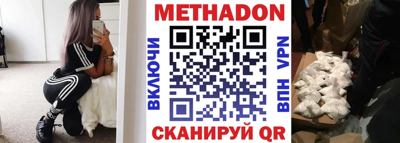 МЕТАДОН кристалл Приозерск